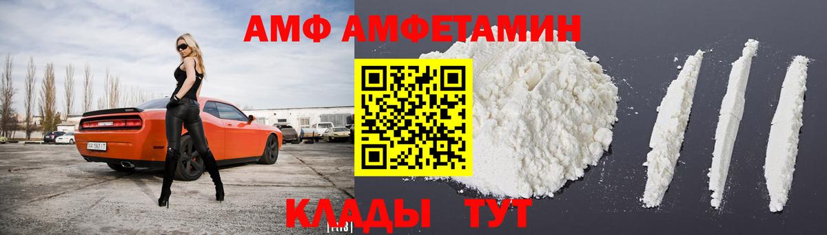 Алапаевск  Амфетамин Premium  Вход с VPN 