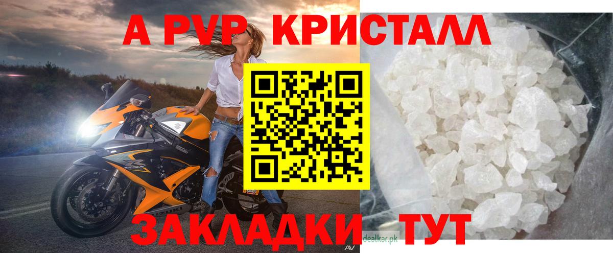 Alpha PVP крисы CK  Alpha-PVP СК  Alpha PVP  Алапаевск  Вход с VPN  Alpha-PVP крисы CK 