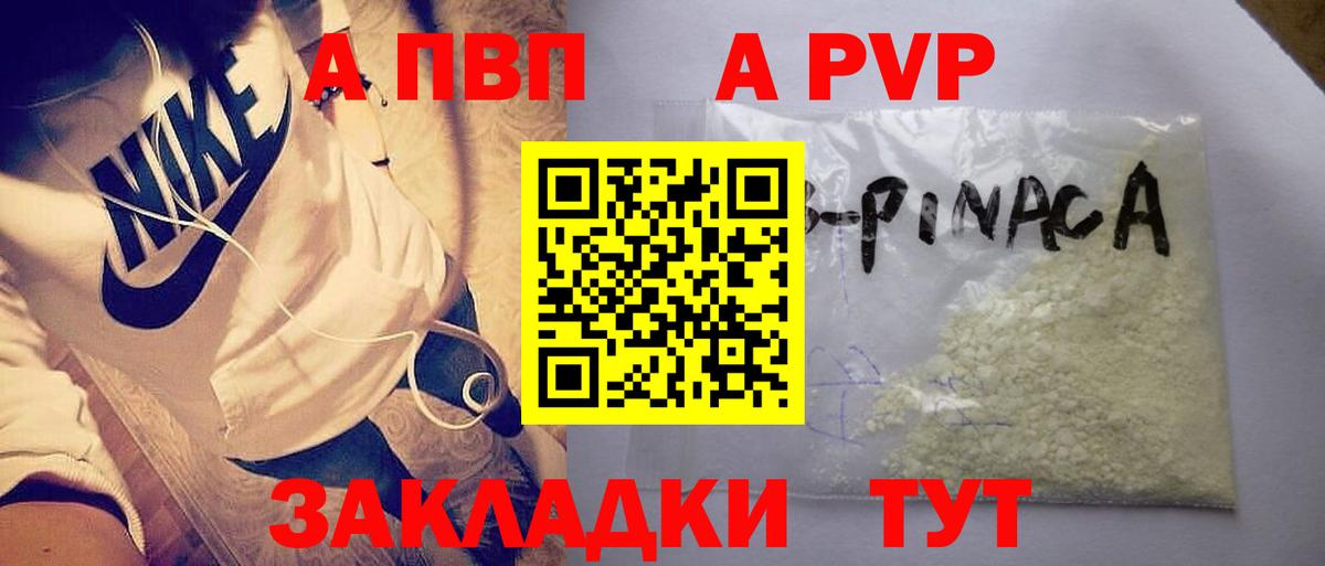 Alfa_PVP кристаллы Алапаевск