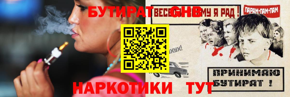Бутират оксана  Вход с VPN  Алапаевск 