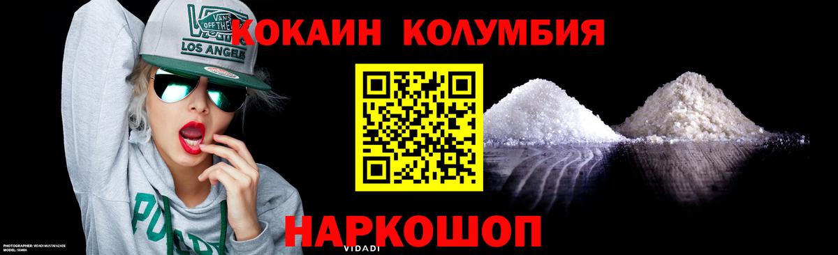 Кокаин Перу  Cocaine 99%  Вход с VPN  Алапаевск 