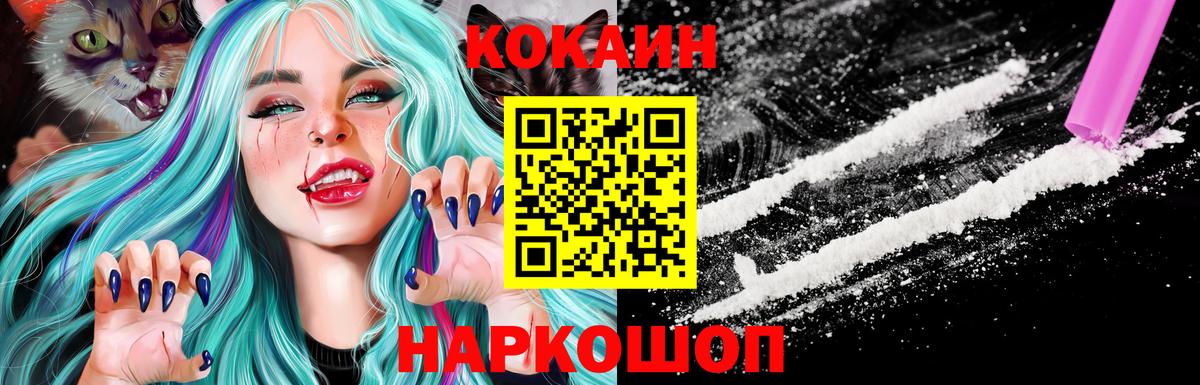 Cocaine VHQ Алапаевск