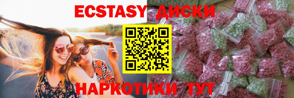 Алапаевск  Ecstasy 280мг  Ecstasy  Вход с VPN 
