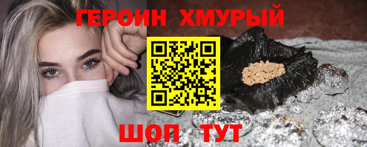 Алапаевск  Героин Афган  Героин  Вход с VPN 
