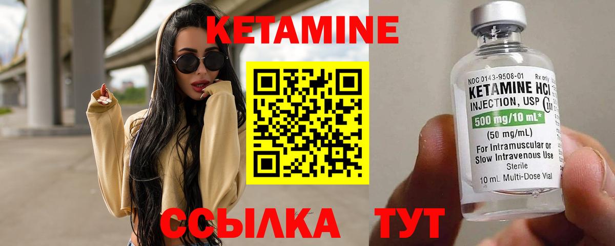 КЕТАМИН VHQ  сайты даркнета телеграм  Алапаевск  Вход с VPN 