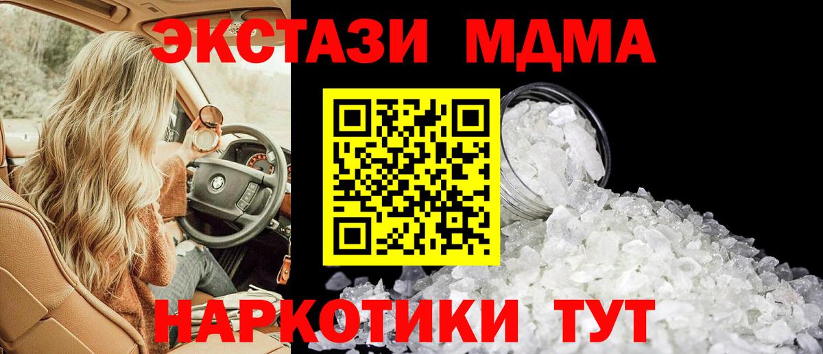 МДМА  МДМА VHQ  MDMA молли  Вход с VPN  Алапаевск 