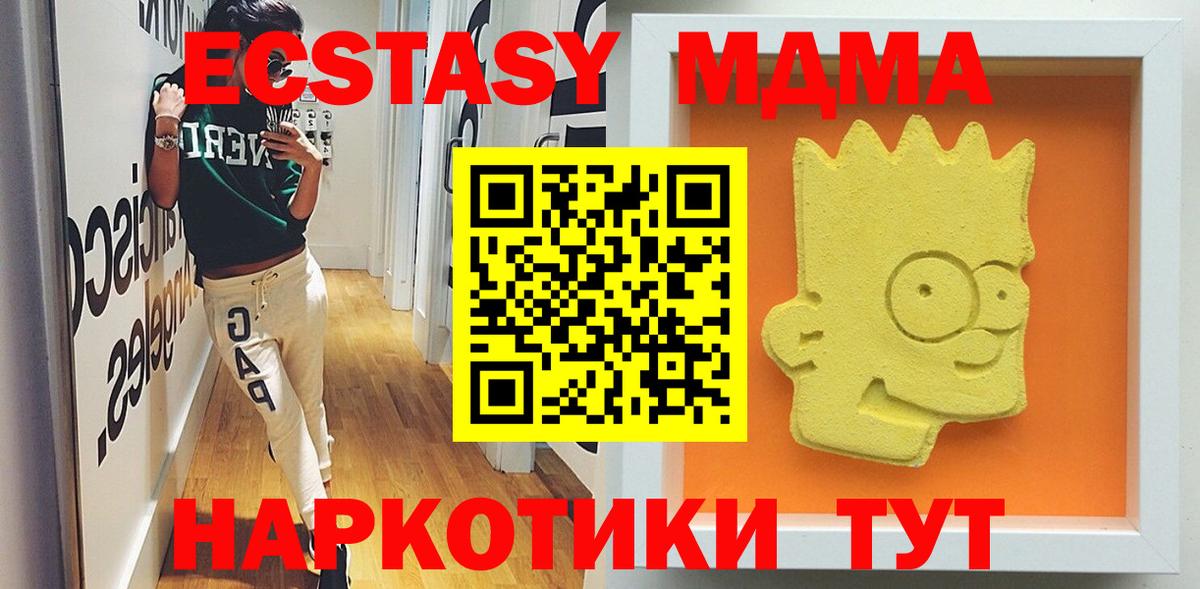 МДМА Molly Алапаевск