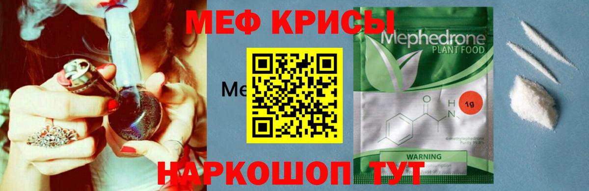 МЯУ-МЯУ 4 MMC  Вход с VPN  Алапаевск  Меф  Мефедрон mephedrone 