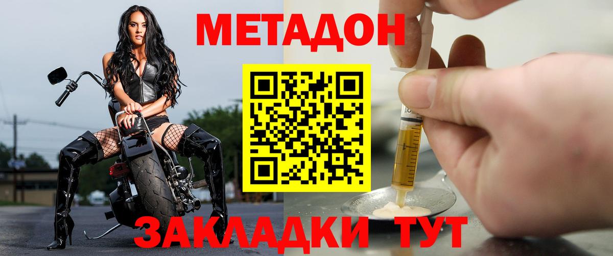 Метадон мёд  OMG сайт  Метадон белоснежный  Алапаевск  Вход с VPN 