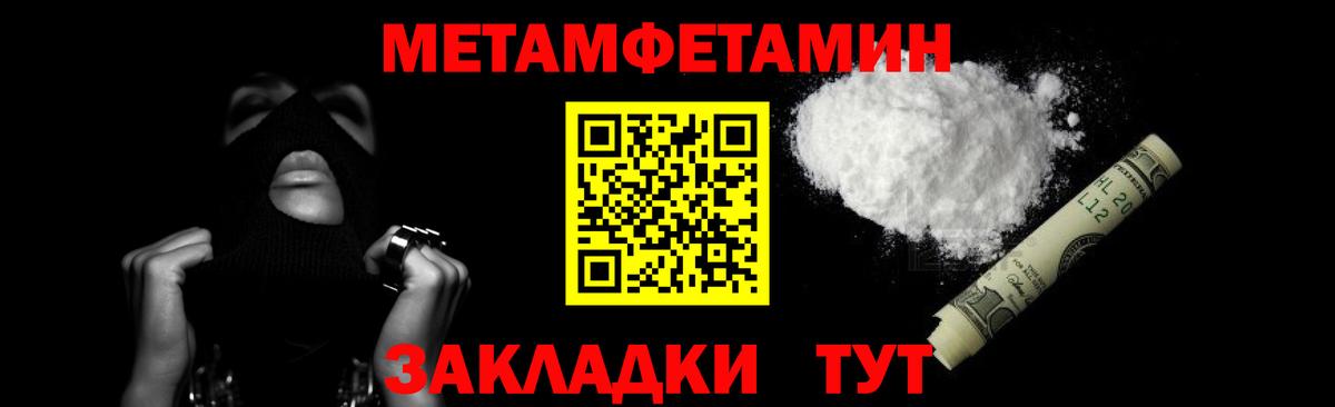 Первитин Декстрометамфетамин 99.9% Алапаевск