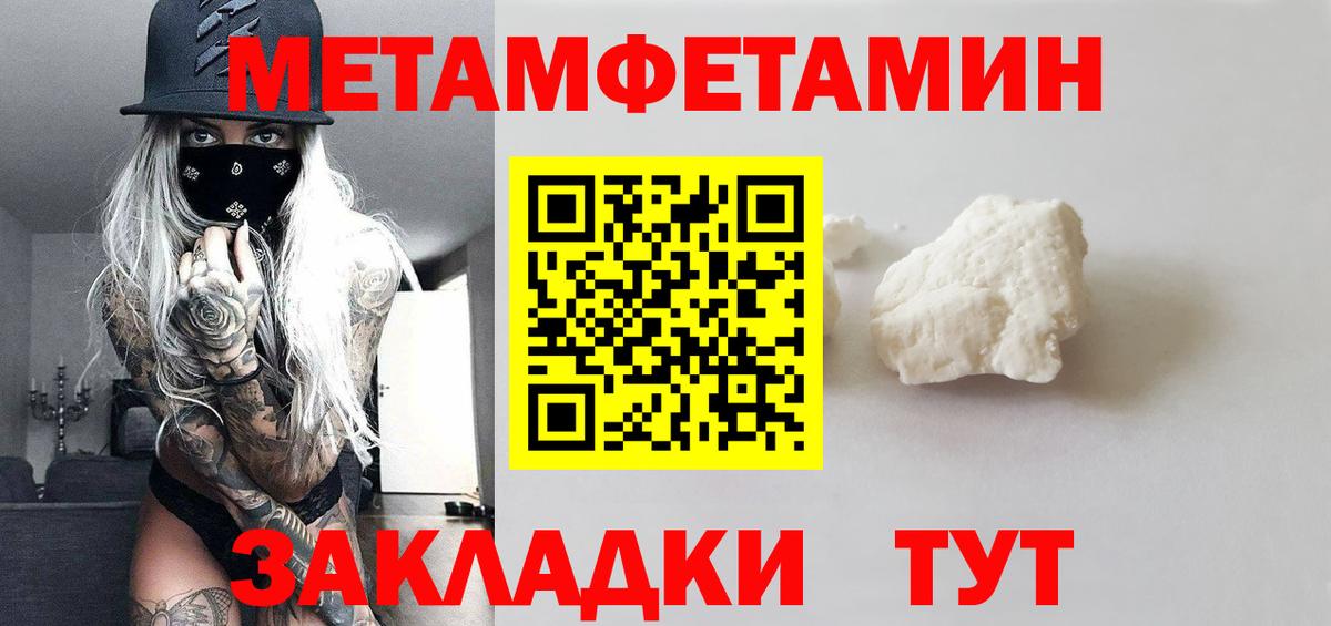 Алапаевск  Первитин винт  Вход с VPN 