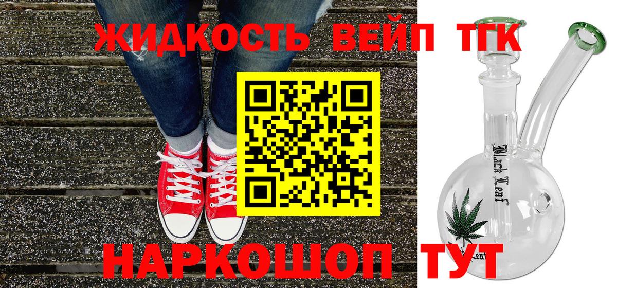 Дистиллят ТГК концентрат  Вход с VPN  Алапаевск  ТГК Wax 